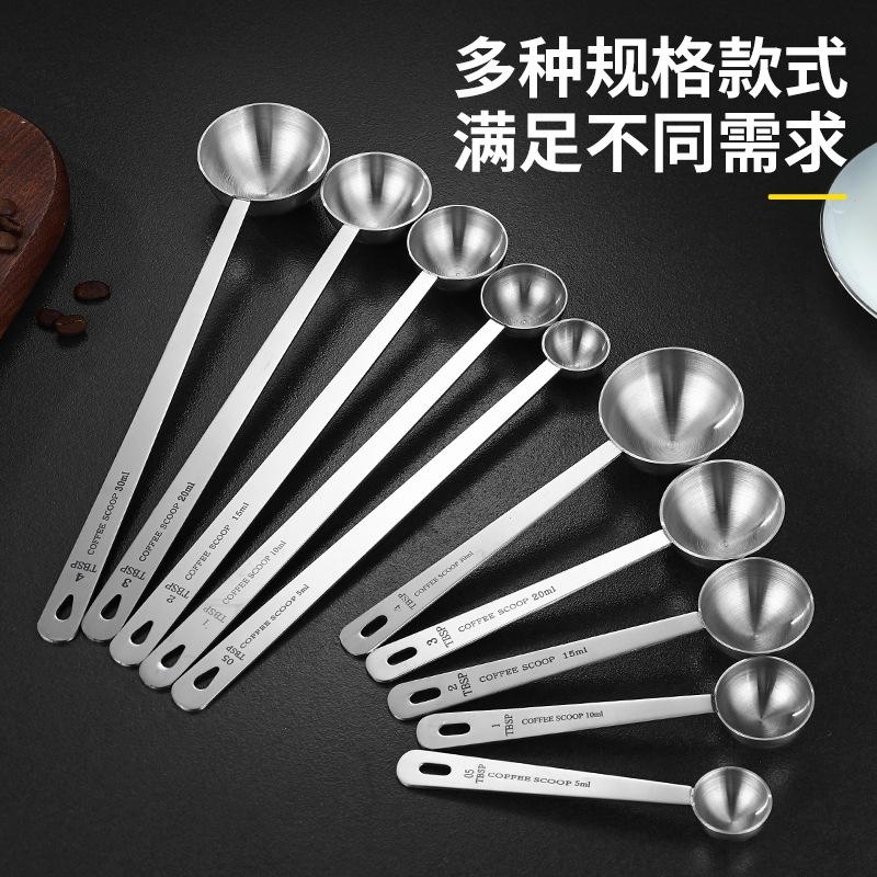 304不锈钢咖啡豆勺量豆冰粉咖啡粉勺调味烘焙定量匙果粉5/10g