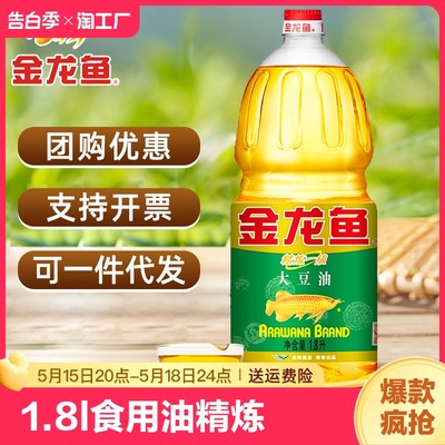 金龙鱼精炼一级大豆油1.8l