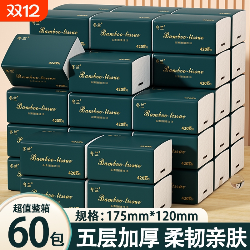60包抽纸巾宿舍家庭用实惠装卫生纸整箱批餐巾纸面巾纸擦手纸厕纸