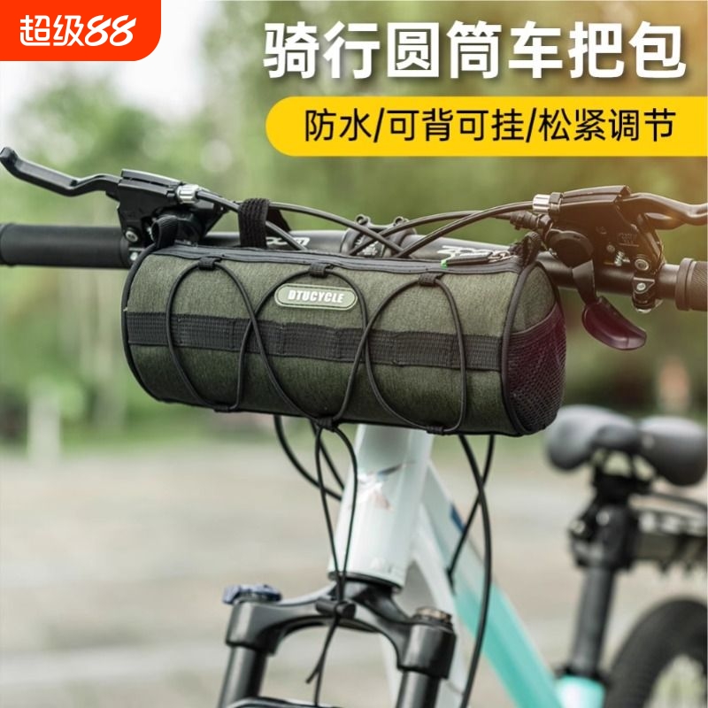 DTUCYCLE自行车车把上管包防水