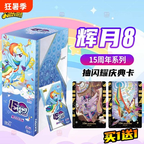 宝莉辉月第8弹七卡|超5000次加购