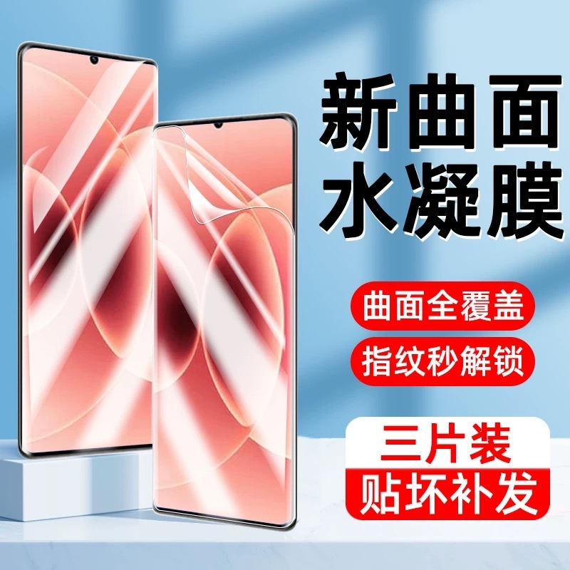 适用小米15手机膜13/14/12s11/10水凝膜CC9pro/Civi1S/2/5/3Mix4全屏K80k60k50k30i/Turbo4/note15K70e防摔膜