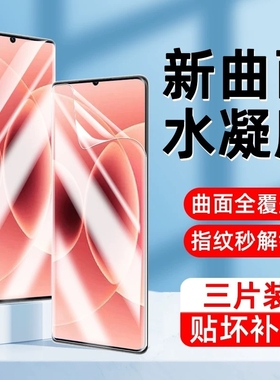 适用小米15手机膜13/14/12s11/10水凝膜CC9pro/Civi1S/2/5/3Mix4全屏K80k60k50k30i/Turbo4/note15K70e防摔膜