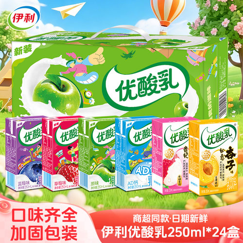 【更多人选】伊利优酸乳250ml*24盒原味草莓AD钙学生早餐含乳饮品