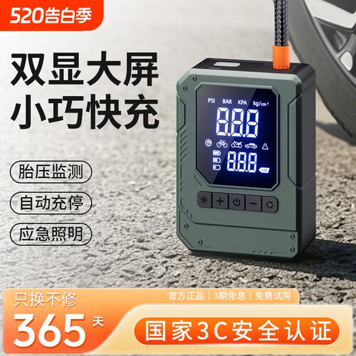 文乐途便携无线车载充气泵电动车摩托车轮胎打气泵轿车轮胎充气泵