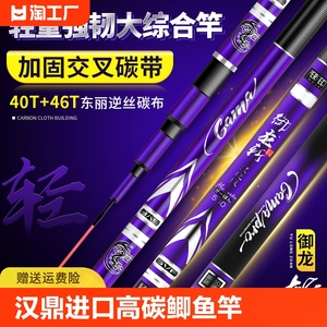 汉鼎钓鱼竿十大名牌手杆新款超轻超硬进口碳素大物台钓竿鲤鲫鱼竿