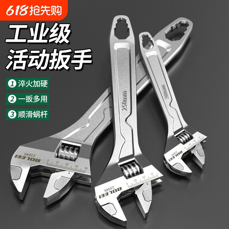 活动扳手工具万能活口管钳套装多功能五金大全大开口卫浴扳子