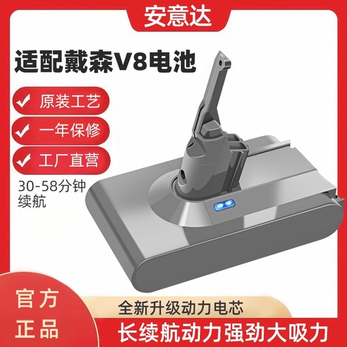 适用于Dyson戴森吸尘器电池非原装V6V7V8V10更换配件充电器锂电池