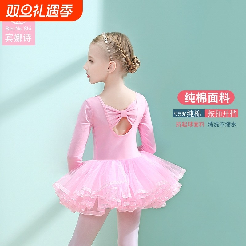 纯棉儿童舞蹈服短袖女童芭蕾舞裙小女孩练功服中国舞粉色长袖纱裙
