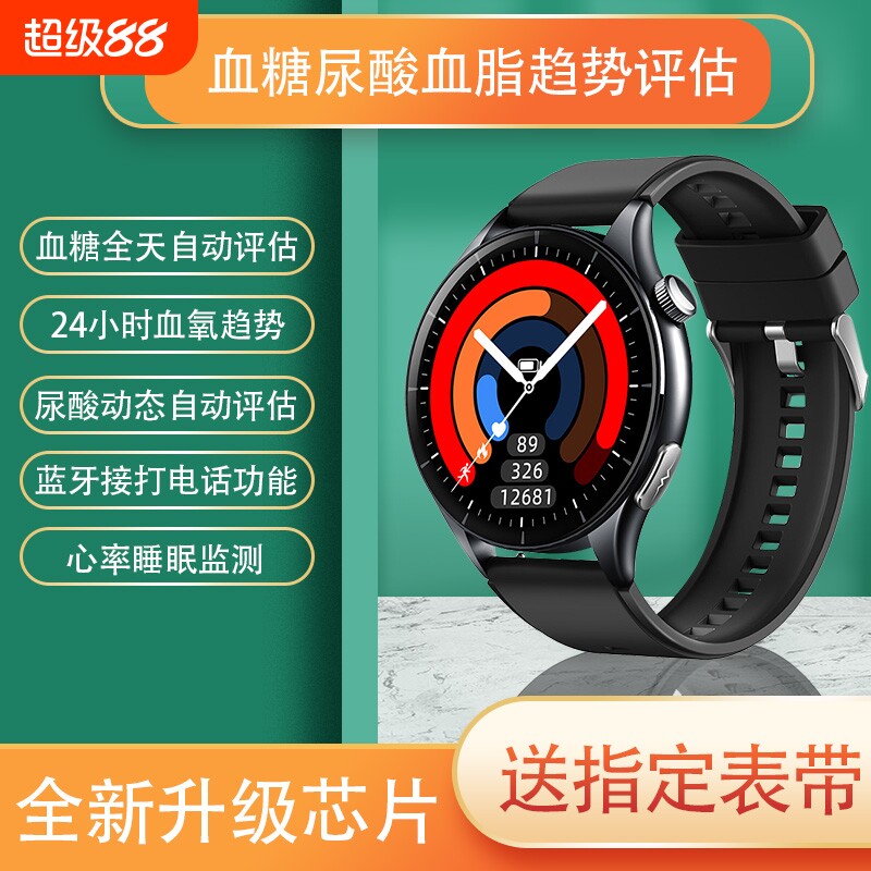 适用安卓手机智能手表健康监测血糖尿酸血脂智能手环适配成人蓝牙连接