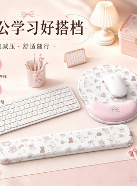 鼠标垫2026新款可爱粉白兔熊护腕女生办公室硅胶桌面垫电脑键盘托