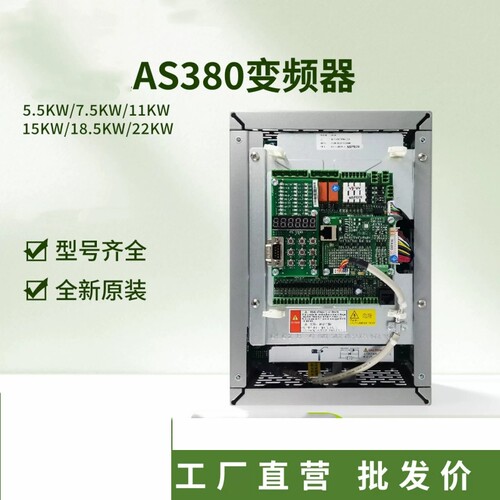 AS380All4T0011 4T0015 7.5kw 11kw 15kw电梯变频器原装