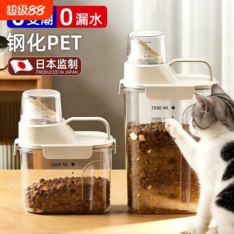 日本猫粮储存桶狗粮密封图片