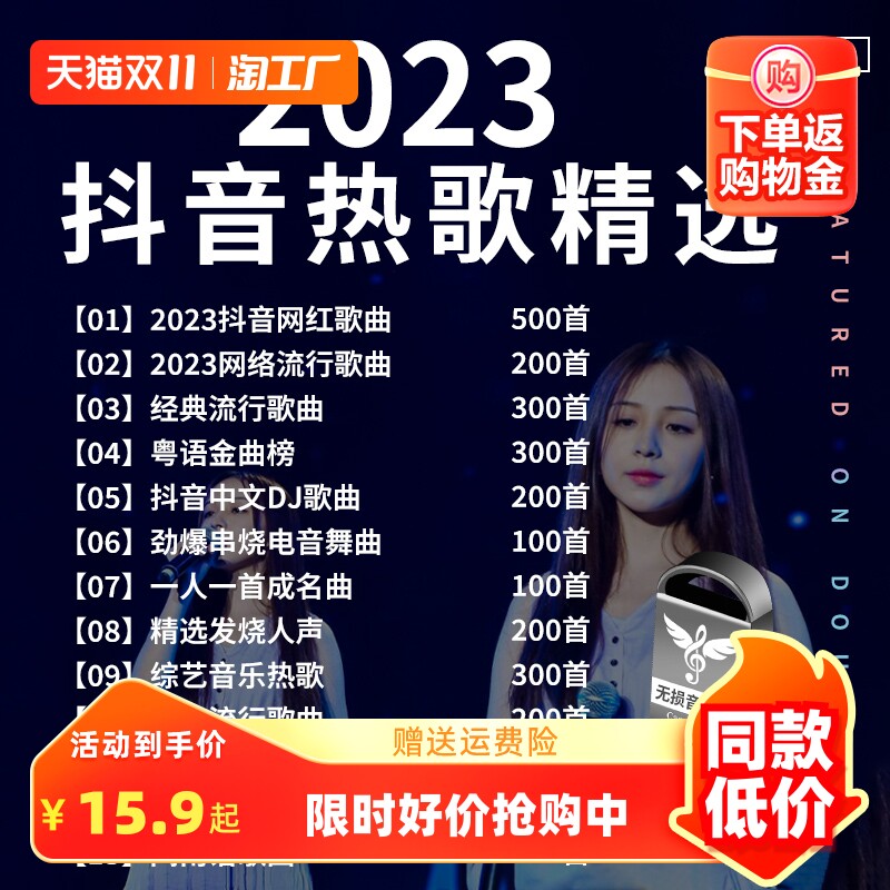 汽车载U盘无损高音质品质车用2023抖音新歌曲网红dj经典音乐优盘怎么样,好用不?