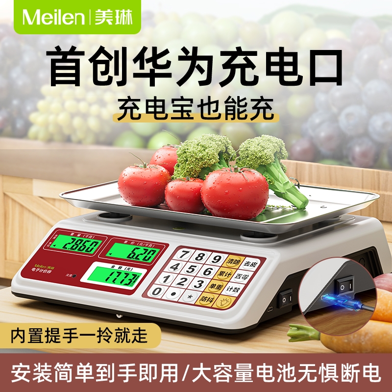 电子秤精准电子称商用克称厨房秤家用台秤30公斤菜市场小型做生意