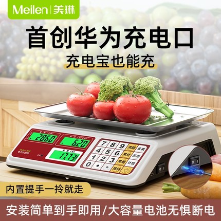 电子秤精准电子称商用克称厨房秤家用台秤30公斤菜市场小型做生意