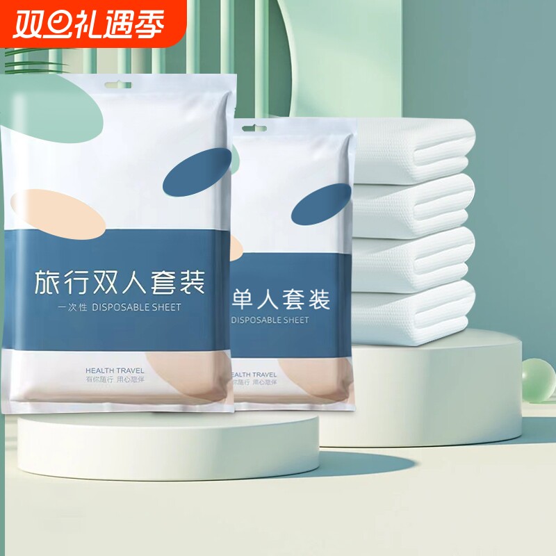 一次性床单被罩枕套旅游灭菌浴巾毛巾加厚四件套旅行床上用品套装