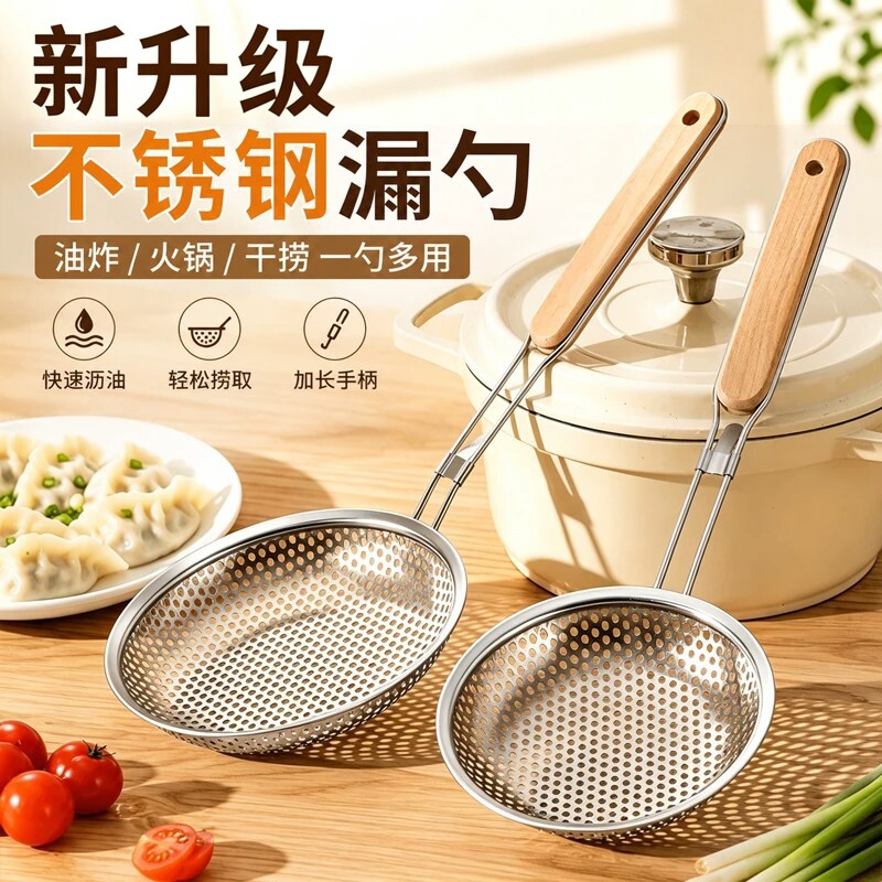 不锈钢漏勺家用捞饺子捞面图片