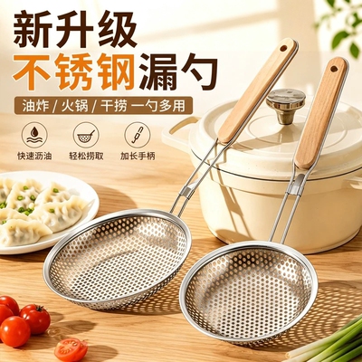 不锈钢漏勺家用捞饺子捞面