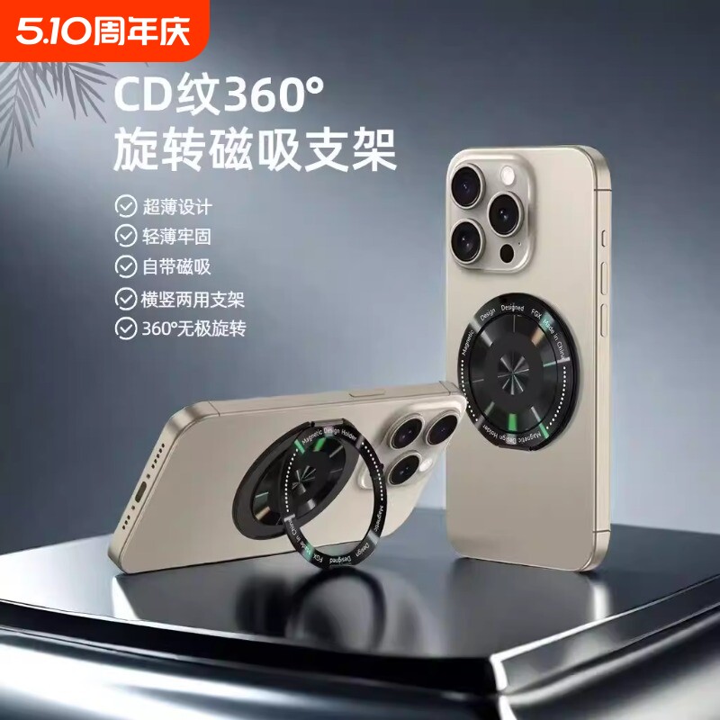 粘贴式手机支架新款桌面磁吸金属360度旋转支撑架指环扣架子超薄
