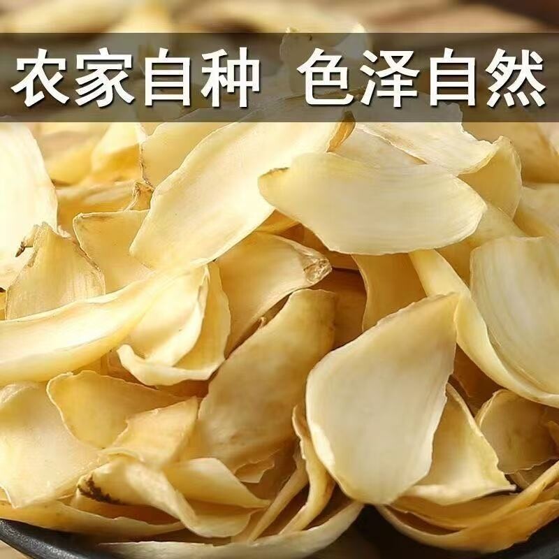 特级无硫百合干百合干货正宗农家食用自产百合片非野生龙山糯百合