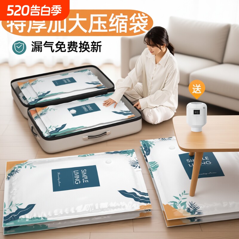 抽气真空压缩袋收纳袋整理袋衣服被子家用神器衣物羽绒服专用袋子