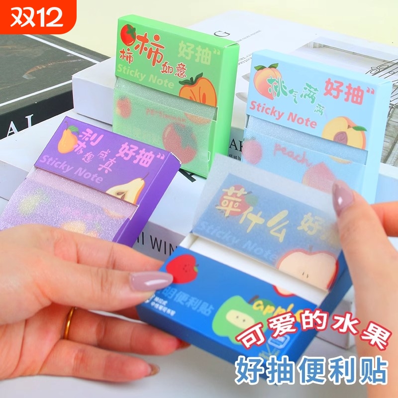 愤怒的水果抽拉便利贴