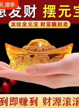 水晶元宝摆件黄水晶金元宝招财聚宝盆家居乔迁装饰品琉璃新款桌面