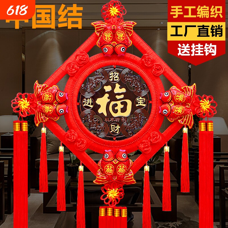 中国节桃木中国结福字挂饰挂件客厅乔迁大号春节过年玄关喜庆装饰