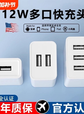 5V2A充电头手机充电器头通用USB插头2.4A多口适用苹果华为OPPO小米vivo荣耀红米12W正品双口安卓快充头全兼容