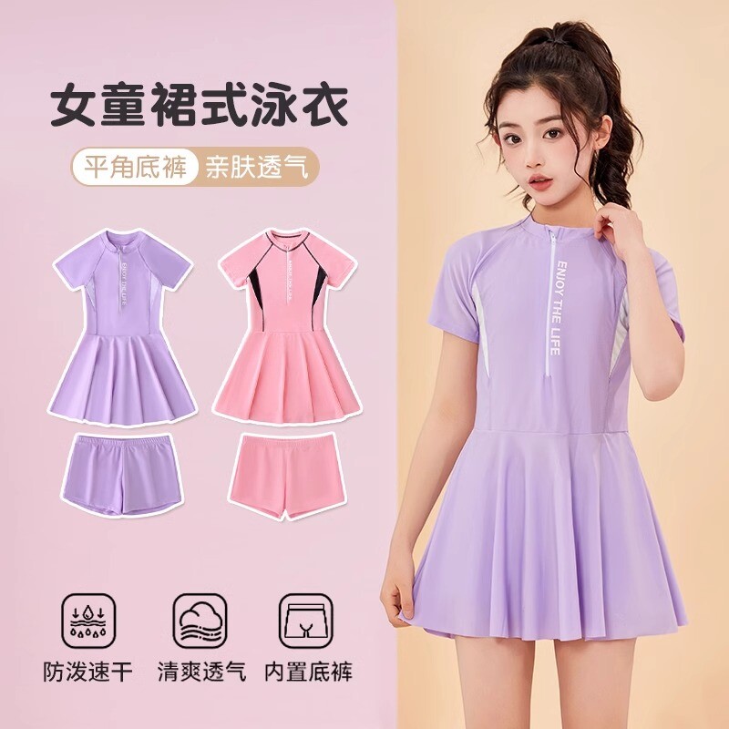 儿童泳衣女小中大童2025新款分体游泳衣女孩速干防晒温泉度假泳装