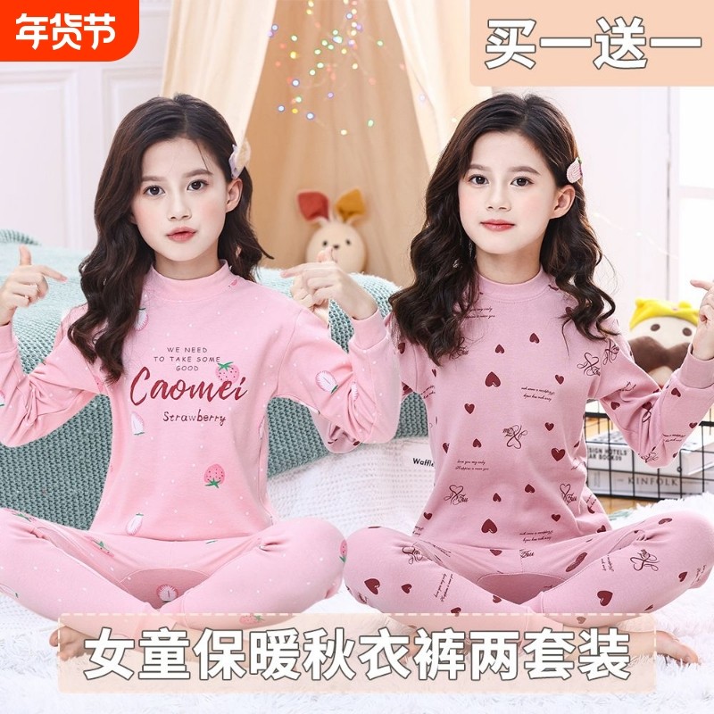 女童纯棉中领内衣套装女孩秋衣秋裤儿童睡衣小孩秋冬打底棉毛裤,童装/婴儿装/亲子装,内衣套装,淘宝优惠券,粉丝福利购,淘宝优惠卷