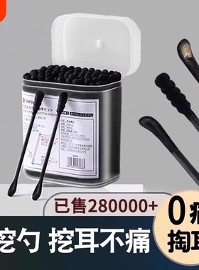 专用掏耳棉签黑色双头一次性挖耳勺优质棉花棒耳朵棉棒尖头化妆用