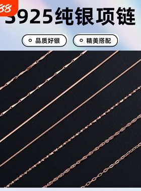 S925纯银配链十字链盒子水波嘴唇元宝蛇骨瓜子满天星项链厂家批发