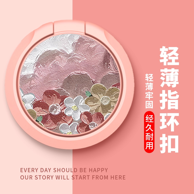 手机支架旋转支架指环扣自粘黏贴男女生通用保护壳套卡通创意桌面自拍直播新款实用懒人追可爱潮油画粉色小花