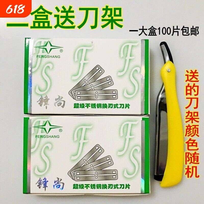锋尚刀片超级不锈钢77双面携美刀片老式男剃须刮胡子修眉锋利耐用