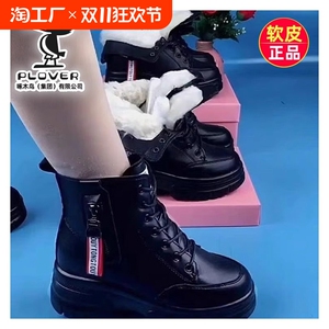 Plover百搭加绒马丁靴2024新款秋冬英伦风女鞋显瘦小个子真皮短靴