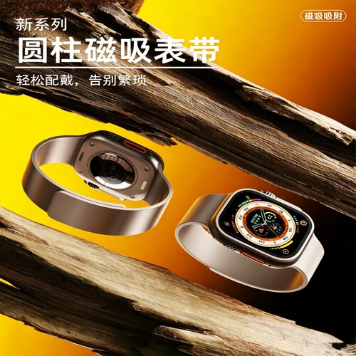 适用苹果手表iwatch11代S10硅胶表带SE/UItra3/2/1圆柱磁吸49mm表带简约商务亲肤女男