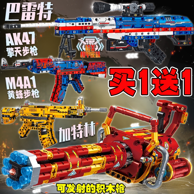 可射击积木枪AK47巴雷特狙击枪男