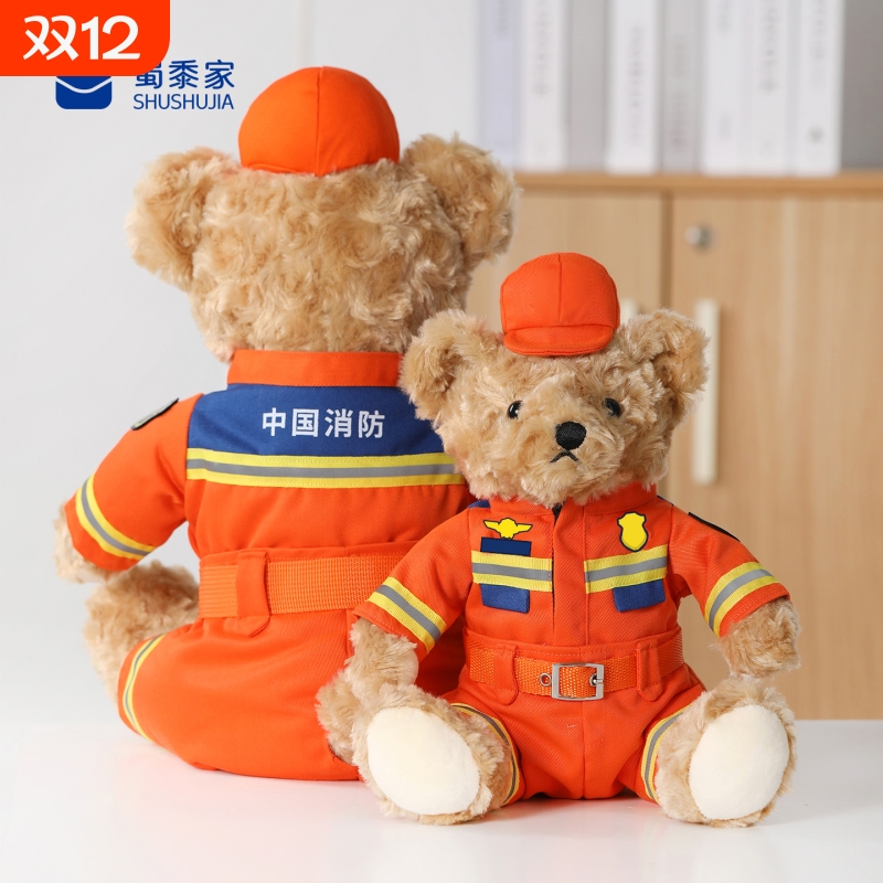 蜀黍家消防小熊公仔毛绒玩偶