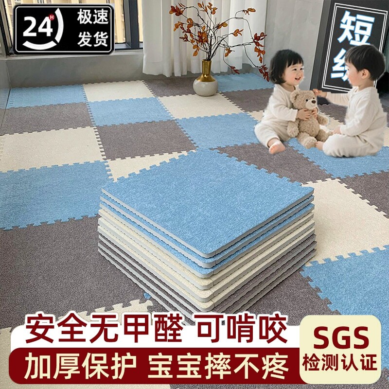 绒毛拼接地垫房间垫子泡沫卧室客厅大面积全铺地毯家用阳台可拆洗