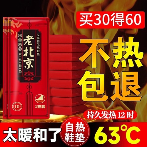 艾草发热鞋垫女可行走自发热暖足贴男暖脚宝冬季自加热12小时鞋垫