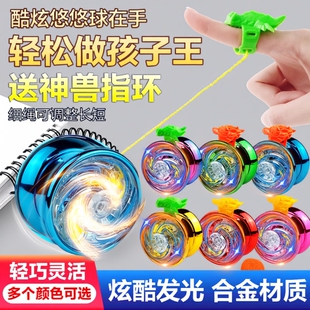 悠悠球儿童溜溜球自动回旋发光新手入门遛遛uu合金yoyo球活睡眠男