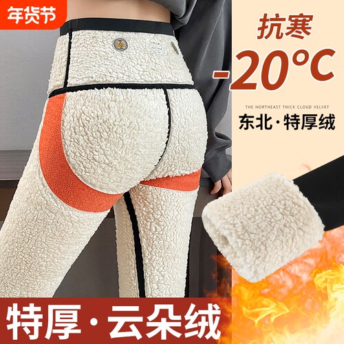 -20℃穿不冷加绒加厚鲨鱼打底裤