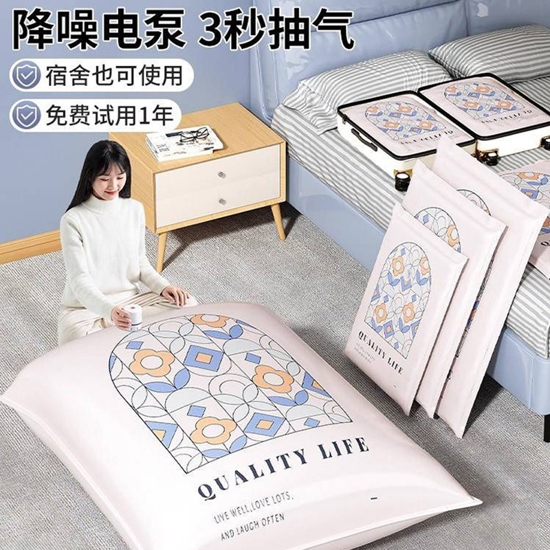 真空压缩袋收纳袋衣服被子专用抽空气收纳袋羽绒服衣物棉被收缩袋,收纳整理,衣物压缩袋,淘宝优惠券,粉丝福利购,淘宝优惠卷