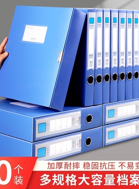 A4折叠档案盒35mm文件资料盒办公塑料文件盒加厚大容量凭证收纳盒文件夹资料盒办公用品大全可批发