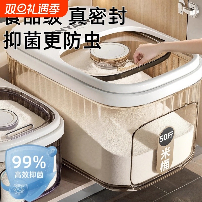 【食品级】防虫防潮防霉储粮桶