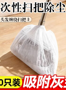 一次性扫把除尘套地面粘毛发清理神器清洁静电无纺布扫灰不粘灰尘