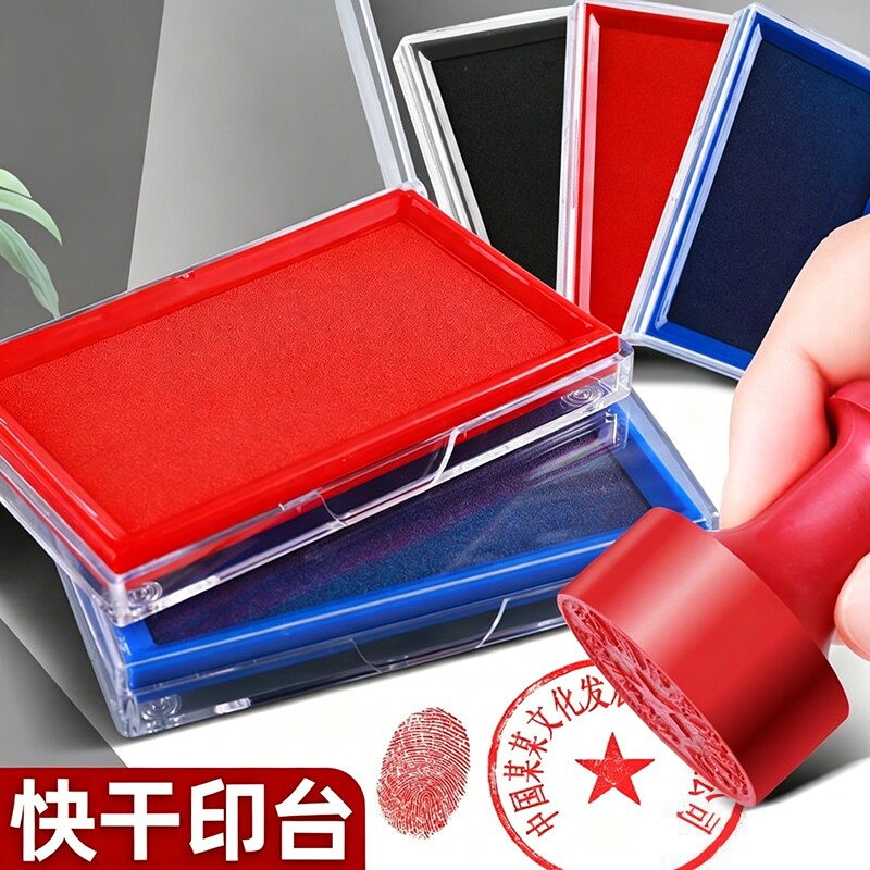印台红色印泥快干水性印油印章速干财务会计办公用品盖章台大容量金属印章盒印尼大号秒干按手印小号便携