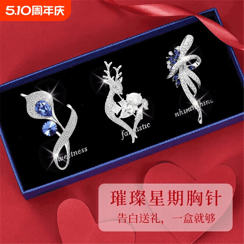 高档胸针套装女胸花别针奢华气质扣针配饰设计感小众高级感山茶花